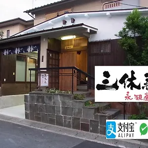 Thank So Muchya Eikando Japan